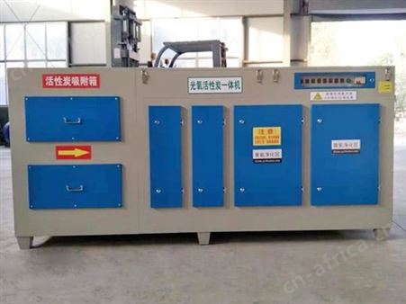 吸附活性炭光氧一体机