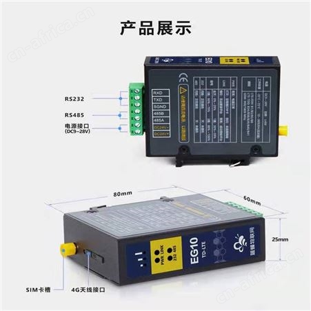 EG10边缘计算网关 物联网云平台用于连接下位设备