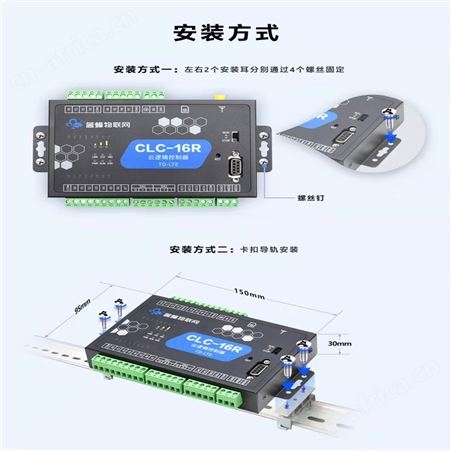 蓝蜂环境监测物联设备，自动化远程监控可编程逻辑控制器CLC-16R