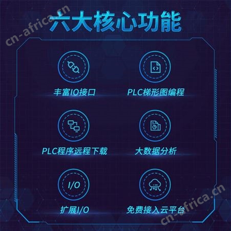 蓝蜂可编程逻辑控制器 自带PLC多接口 采集数据上云平台 可远程监控