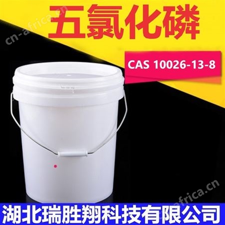  10026-13-8 催化剂 工业级现货批发
