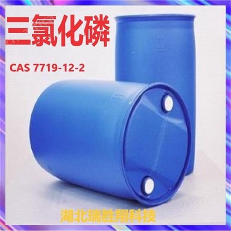 工业用 溶剂、催化剂、氯化剂 一级品现货包邮瑞胜翔