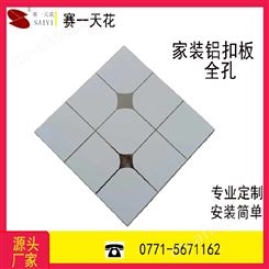 南宁铝扣板生产厂家铝扣板批发价格