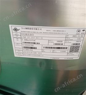 武钢 邯钢 SPHC 酸洗卷板 SAPH370 SAPH440 汽车用钢 现货销售