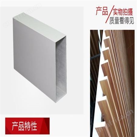 广东木纹铝方通价格实惠