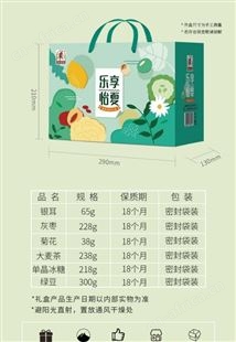 塞翁福 乐享怡夏礼盒1087g 塞翁福总代理商 总经销