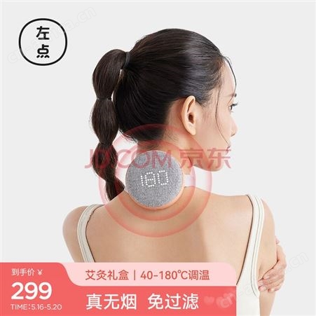 左点 艾灸盒 小艾3代 故宫联名款礼盒电热 左点总代理商
