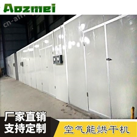 2022新款辣椒烘干机  全自动运行 辣椒烘干房  省电 农产品烘干机