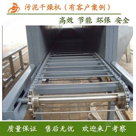 大连生活污泥烘干机价格 低温污泥干化设备 免费咨询