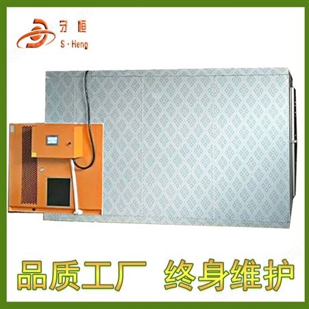 守恒空气能烘干机湛江1.5吨海鱼烘干解决方案
