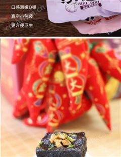 聚美合蒜香特产臭豆腐开袋即食臭干子25g盒装招商代理