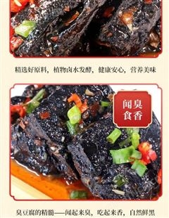 聚美合蒜香特产臭豆腐开袋即食臭干子25g盒装招商代理