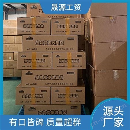 齐全晟源工贸 质量好 宠物清洁袋 安装方便 承重力好