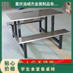 学生员工食堂餐桌椅组合 4人6人8人连体快餐不锈钢餐桌