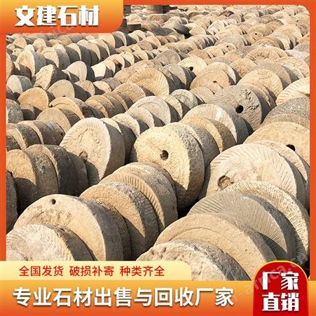 老磨盘旧石磨刻字雕花 庭院园林铺路磨片 庭院摆放 古石老石器定制