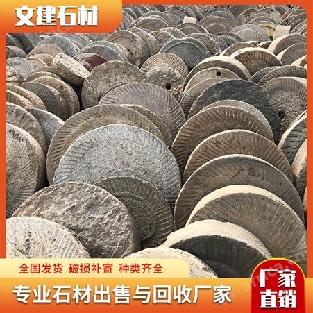 老磨盘旧石磨刻字雕花 庭院园林铺路磨片 庭院摆放 古石老石器定制