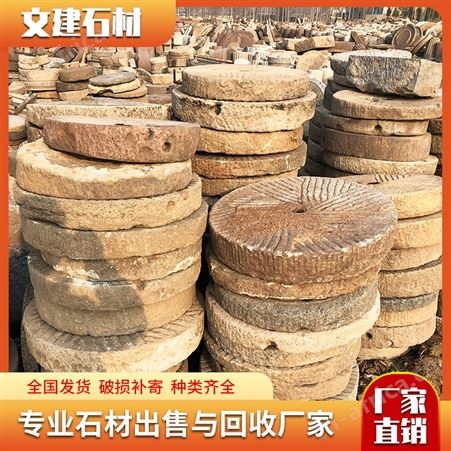 老磨盘旧石磨刻字雕花 庭院园林铺路磨片 庭院摆放 古石老石器定制