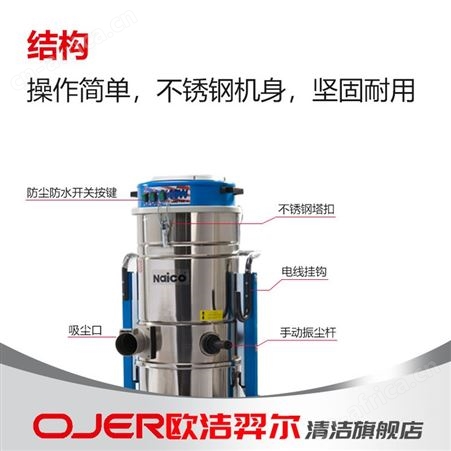 欧洁羿尔 单相工业吸尘器A100 吸尘吸水 手动振尘工厂库房车间