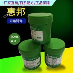 合肥全新配方高温锡膏公司