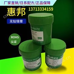 青岛高温锡膏销售厂家