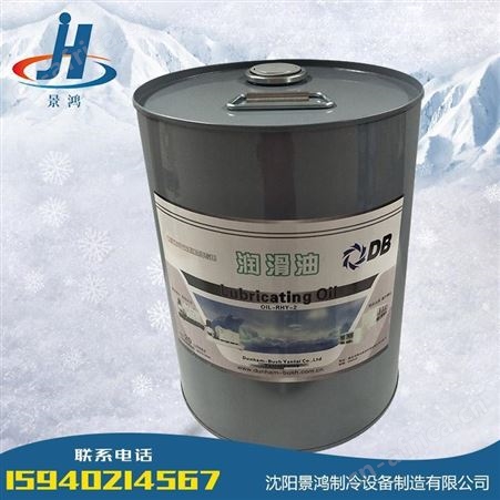 顿汉DB冷冻油 DBOIL2#压缩机专用油，主要使用于顿汉全封闭螺杆压缩机的氟利昂R22系统中