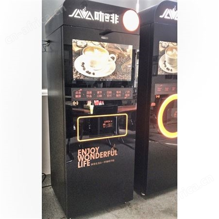 商用咖啡机自动落杯自动落盖万事达杭州咖啡机有限公司