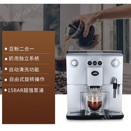 办公室 咖啡机投放要什么样的条件 杭州投放 万事达杭州咖啡机有限公司