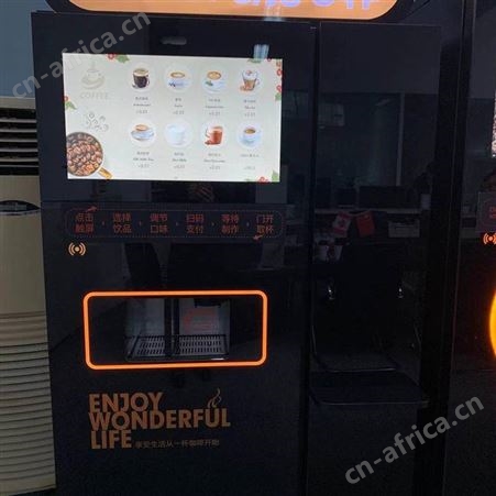 中国自助咖啡机厂家自助奶茶咖啡果汁售卖机全自动自助现磨咖啡机
