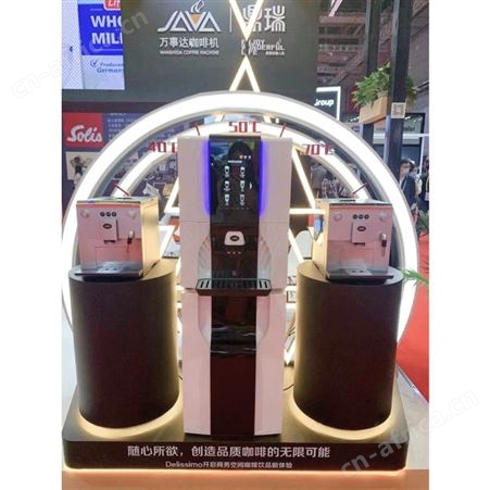 万事达现磨咖啡机商用办公室便利店台式扫码支付全自动无人自助售卖机
