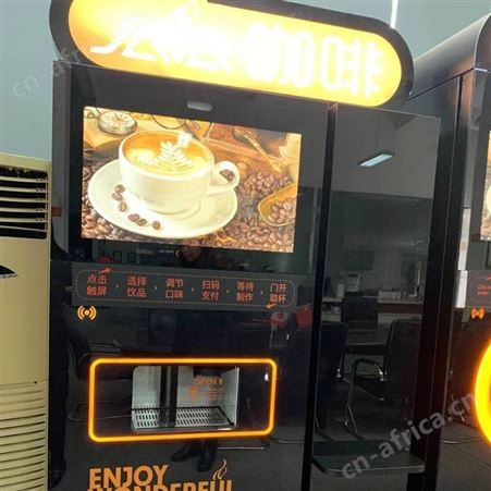 奶茶咖啡果汁自助咖啡售卖机全自动自助咖啡机意式咖啡机咖啡机OEM加工
