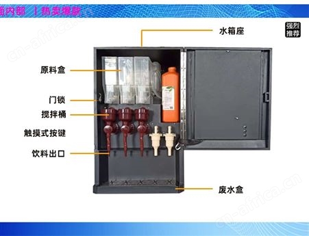 饮料果汁咖啡一体机 台式咖啡机 立式制冷速溶咖啡果汁机