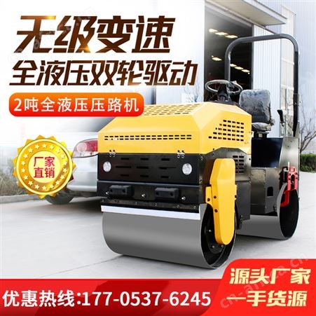 小型压路机震动3吨1吨手扶单轮座驾式双钢轮振动微型双轮压实机