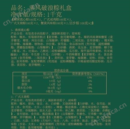 广州酒家乘风破浪粽礼盒1000g 端午节粽子团购 企业员工福利