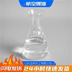 工业级3# 白油3号无味煤油 取暖器专用油室内外取暖炉 航空清洗油