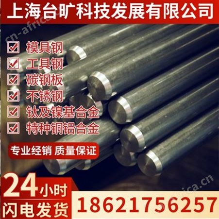 1厂家供应日标SUM22L易切削钢圆棒SUM22L冷拉研磨棒SUM22L六角钢盘条