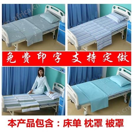 河北诊所床上用品 敬老院床上用品定做