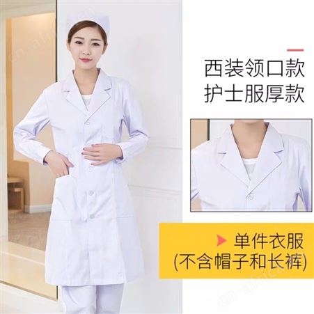 南丁格尔护士服长袖美容院工作服定做