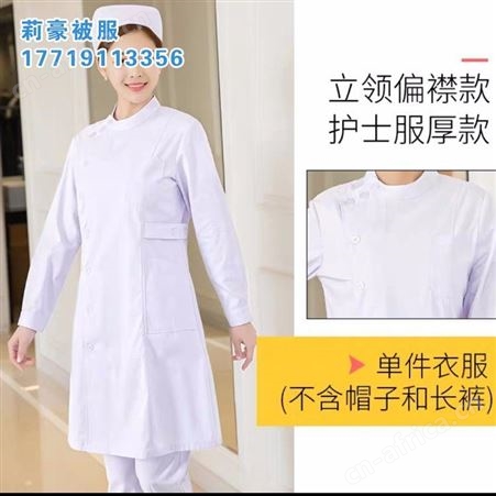 诊所白大褂长款护士服优质厂家