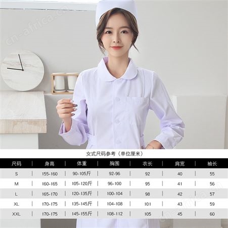 南丁格尔护士服长袖 长袖冬款工作服价格