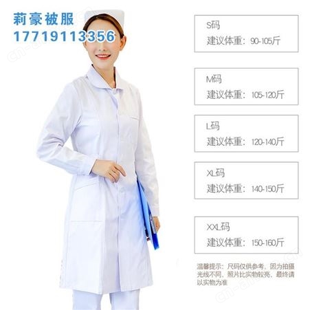 诊所白大褂长款护士服优质厂家