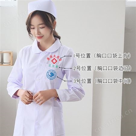 南丁格尔护士服冬装美容院护士服定制