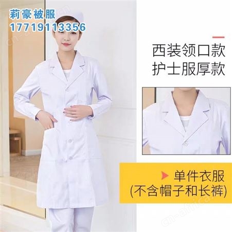 诊所白大褂长款护士服优质厂家