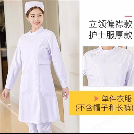 南丁格尔护士服冬装美容院护士服定制