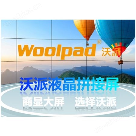 DP4935WGwoolpad沃派娱乐场所拼接屏 广告展厅商用大屏幕 工厂定制