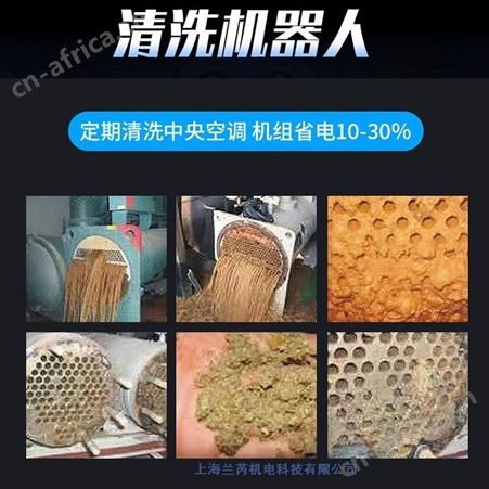 兰芮科技 江苏宿迁市学校空调盘管风管清洗消毒