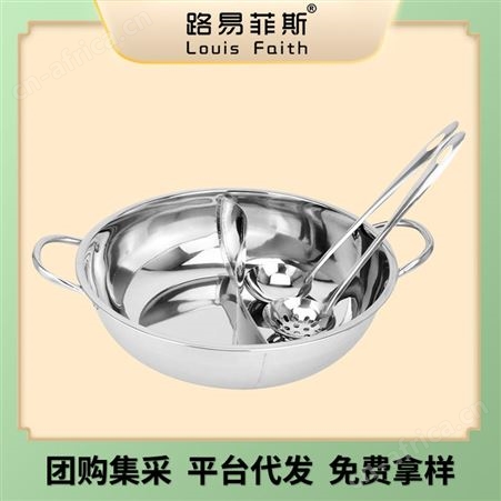 YSL8066路易菲斯 石鸳鸯火锅不粘锅家用电磁炉多功能煮锅