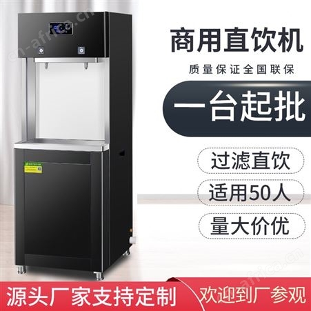 JN-2T直饮机T系列恒温直饮水机学校幼儿园JN-2T台式带过滤净水开水器