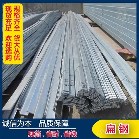博奥通达 现货销售镀锌扁钢 扁铁 可定制加工 冲孔 切割