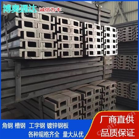 现货直供q235 8#10# 槽钢可冲孔焊接加工建筑工程幕墙用