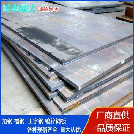 博奥通达 Q235B钢板 花纹板 建筑结构用 连接力强 诚信经营可冲孔切割